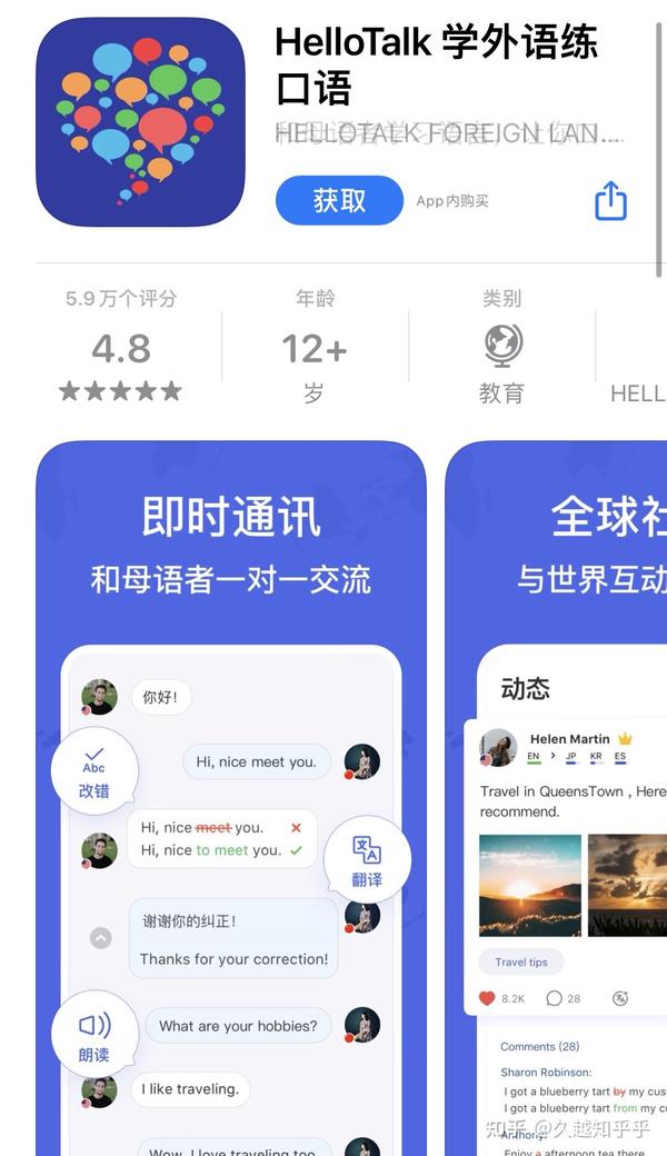 可以和外国人聊天的app，yeetalk外国交友软件下载