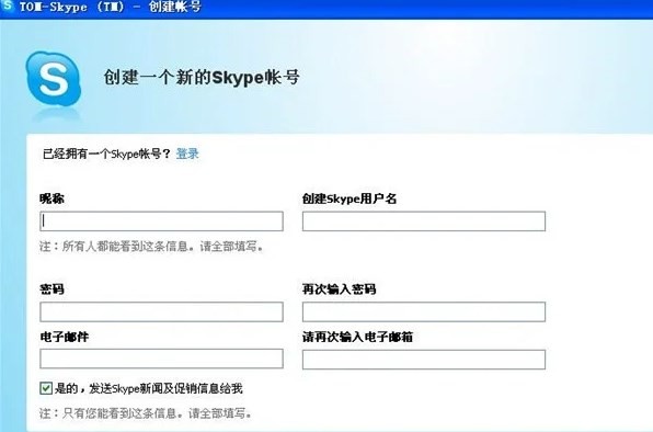 skype安卓手机版下载地址，skype安卓手机版app2019