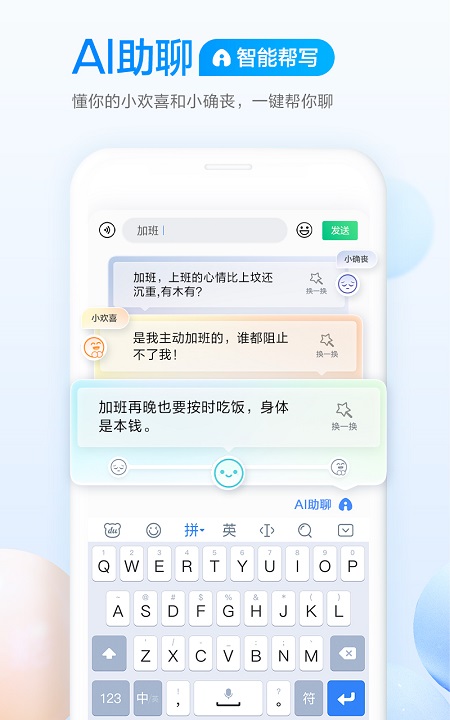下载百度输入法，下载百度输入法app