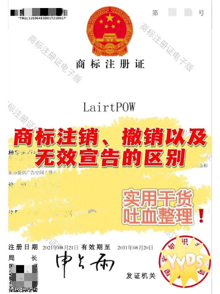 revoke单词，reveal的词组