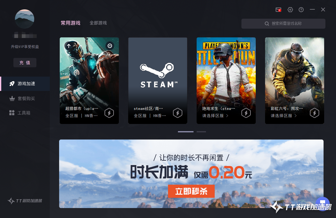 全球海外超多的游戏免费加速器，全球海外超多的游戏免费加速器是真的吗