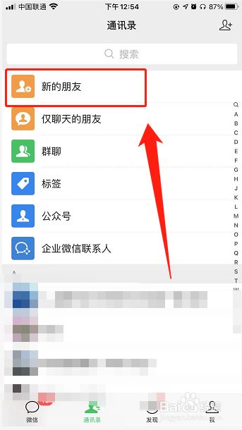 详细阅读:百度怎么加人好友聊天,百度怎么加好友聊天2020 百度怎么加人好友聊天,百度怎么加好友聊天2020