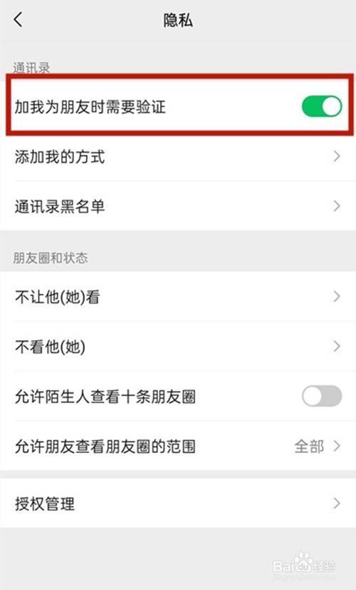 百度怎么加人好友聊天，百度怎么加好友聊天2020