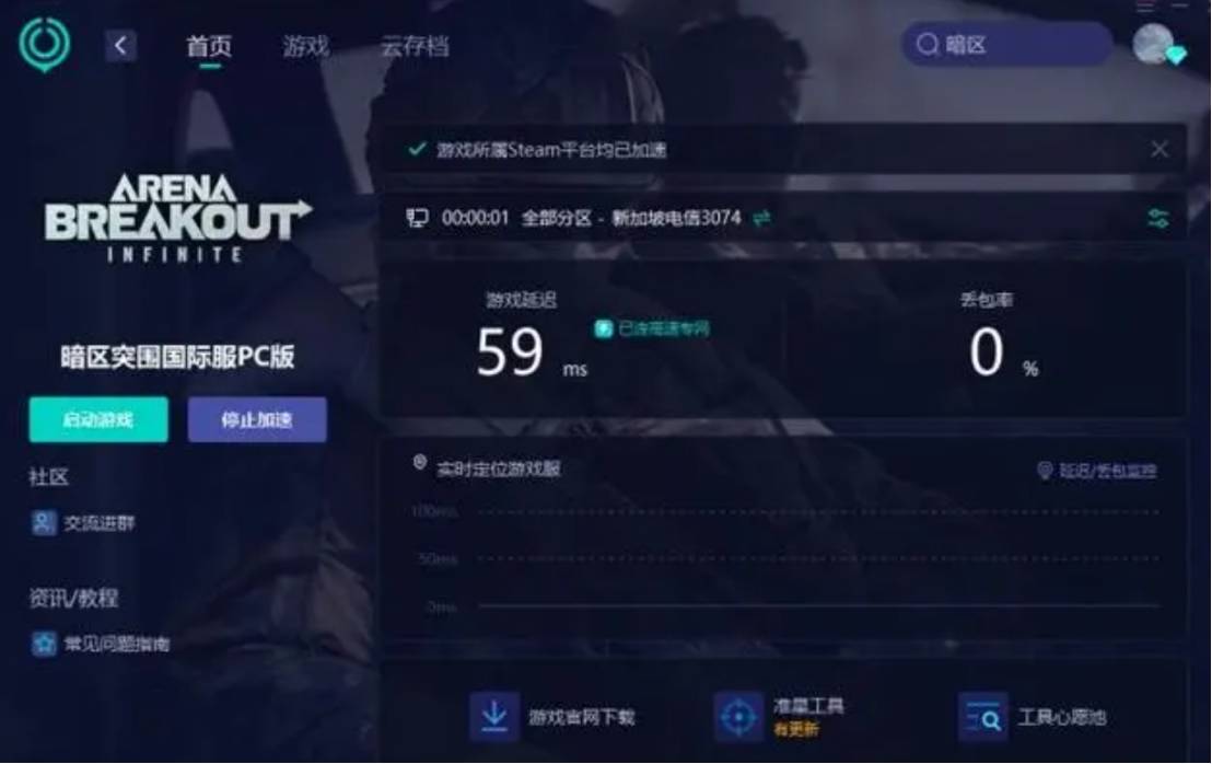 游戏加速器国际版，游戏加速器国际版ios