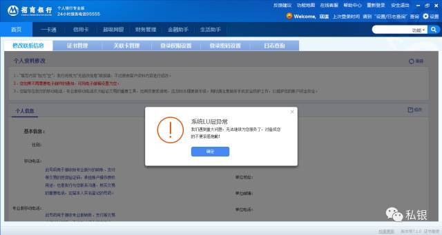 im转账失败怎么回事，im钱包转账成功,但是交易所未到账?