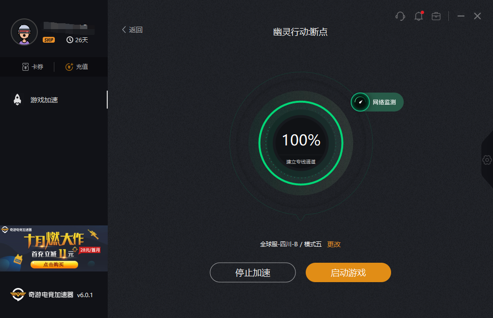 梯子加速器怎么用，梯子加速器怎么用教程