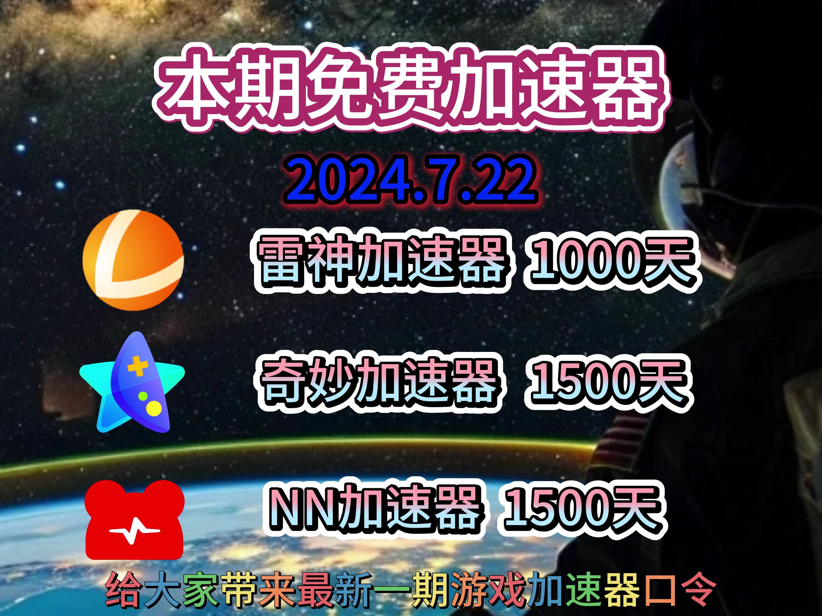 的免费加速器，加速谷歌浏览器的免费加速器