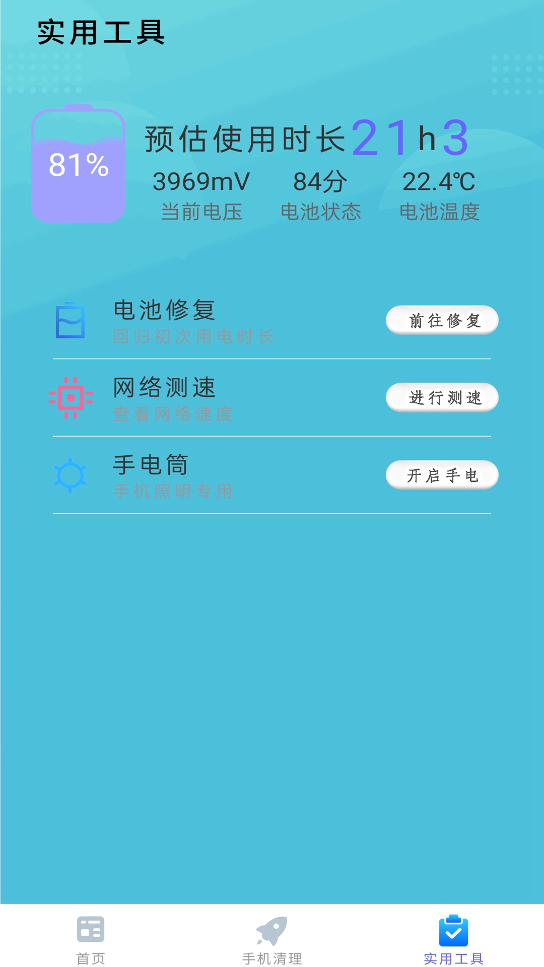 旋风免费加速器app下载，旋风免费加速器的网址是多少