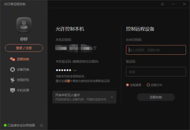手机远程操控软件推荐，手机远程操控软件推荐下载
