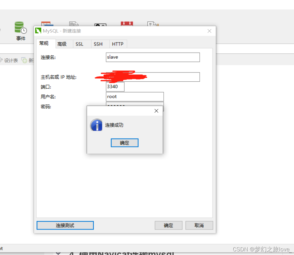 replication权限，connect resource权限