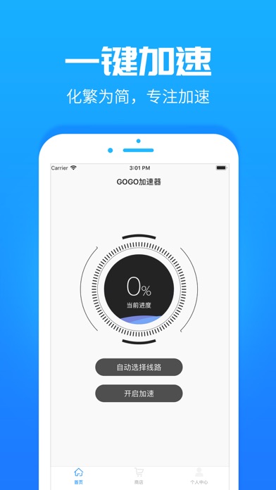 海外免费加速器ios，海外免费加速器下载安装
