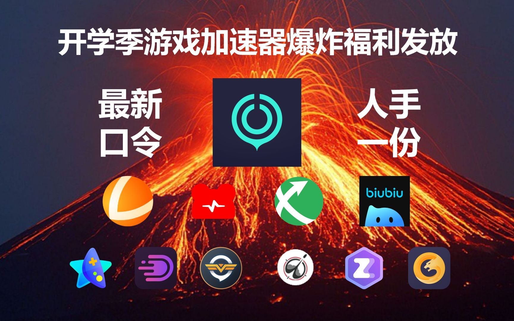 免费加速国外的加速器，免费加速国外网站的加速器