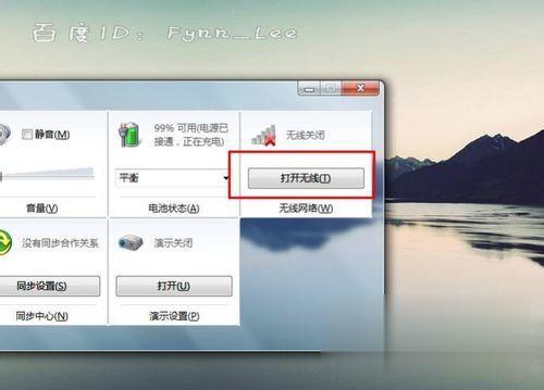 win7系统没有无线网络连接，win7系统没有无线网络连接且无法关机