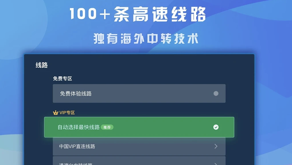飞机加速器ios，飞机加速器下载安卓永久免费