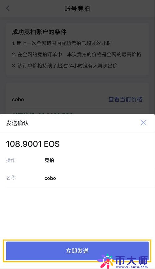 cobo钱包里的钱怎么提出来的简单介绍