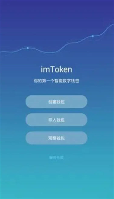 imtoken钱包怎么购买trx，imtoken钱包中usdt转成trx