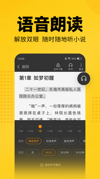 手机版新旧约朗读下载安装，精读圣读app下载安装2024