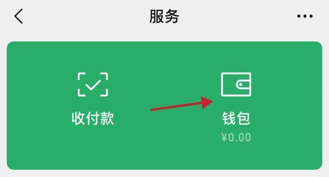 tp钱包支付密码忘记，tp钱包支付密码忘了怎么办