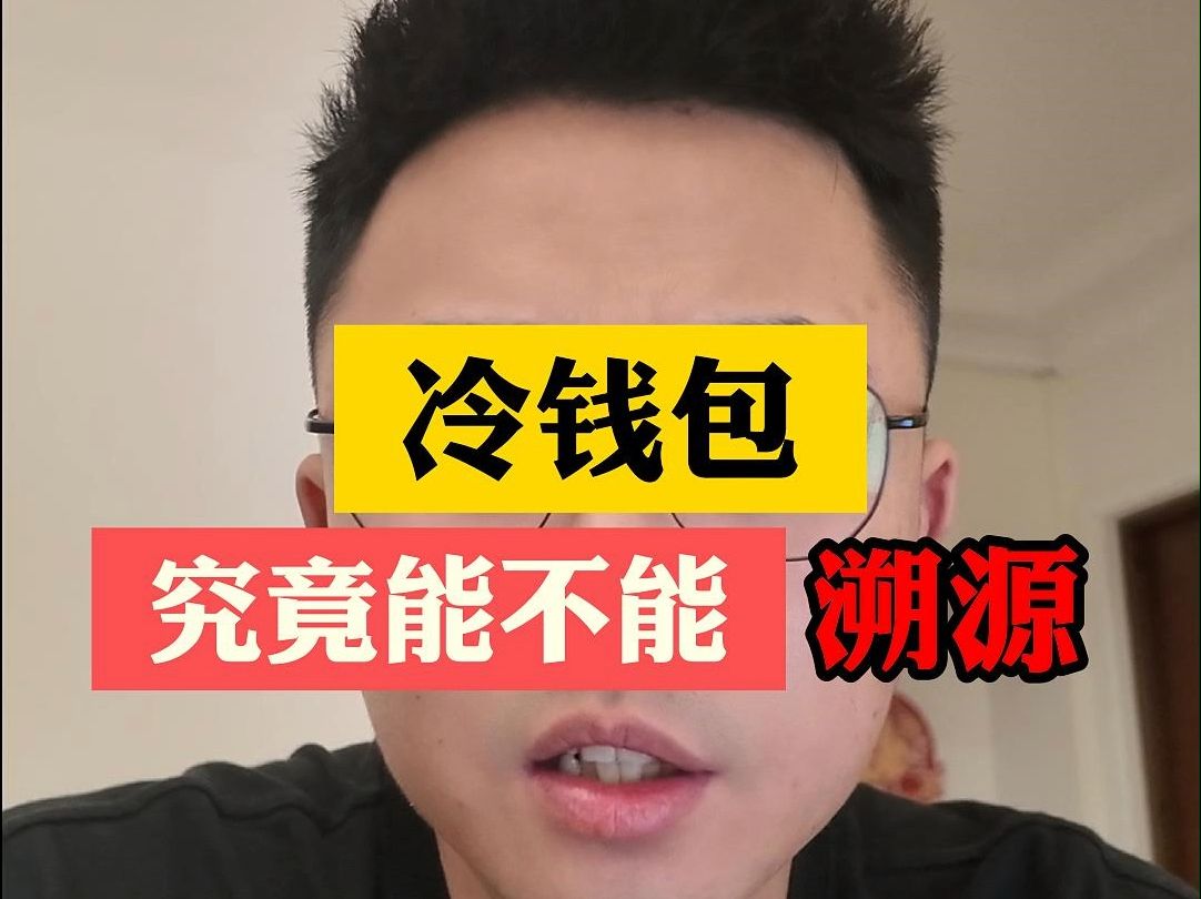 冷钱包可以收款吗，冷钱包的资金怎么使用