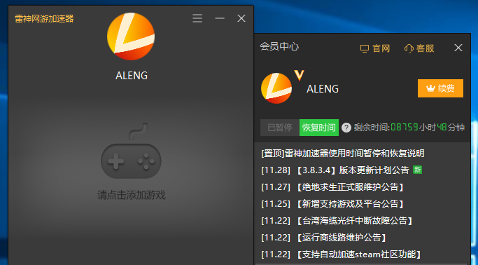 电脑外网加速器连不上怎么办，电脑外网加速器连不上怎么办呢