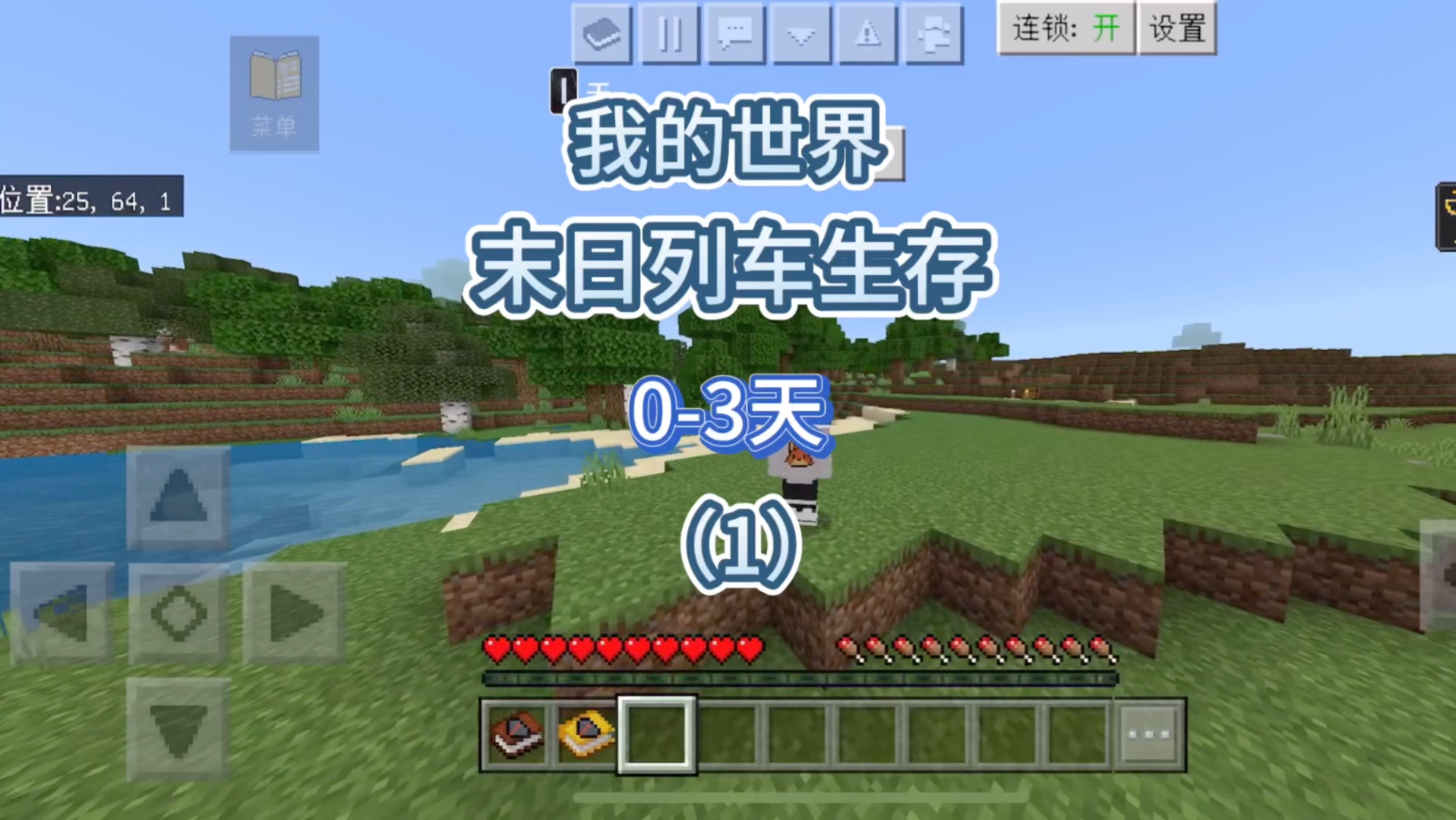 我的世界末日，我的世界末日机甲模组