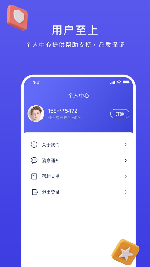 旋风网络加速器app下载的简单介绍
