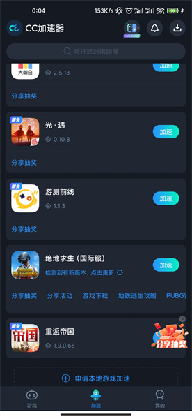 地铁逃生专属加速器不用手机号，地铁逃生专属加速器不用手机号可以吗
