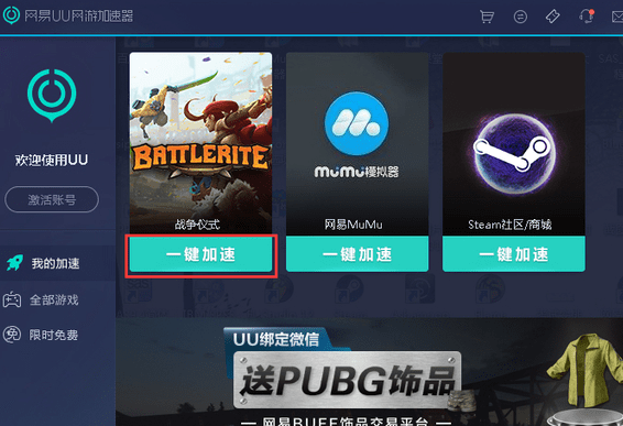 免费加速器app下载，免费加速器app下载旋风