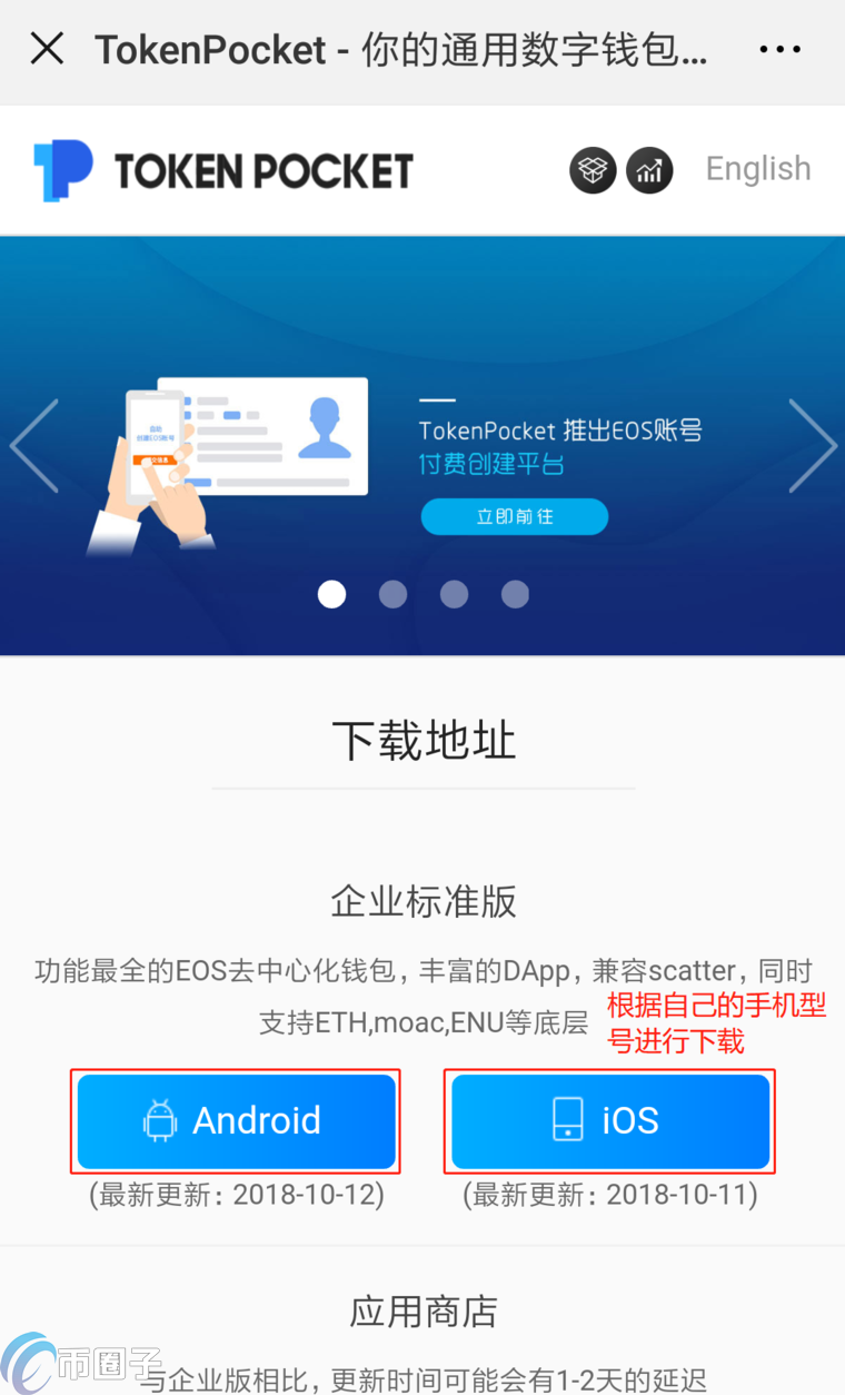 比特派钱包官网最新版本，比特派钱包官网最新版本下载安装