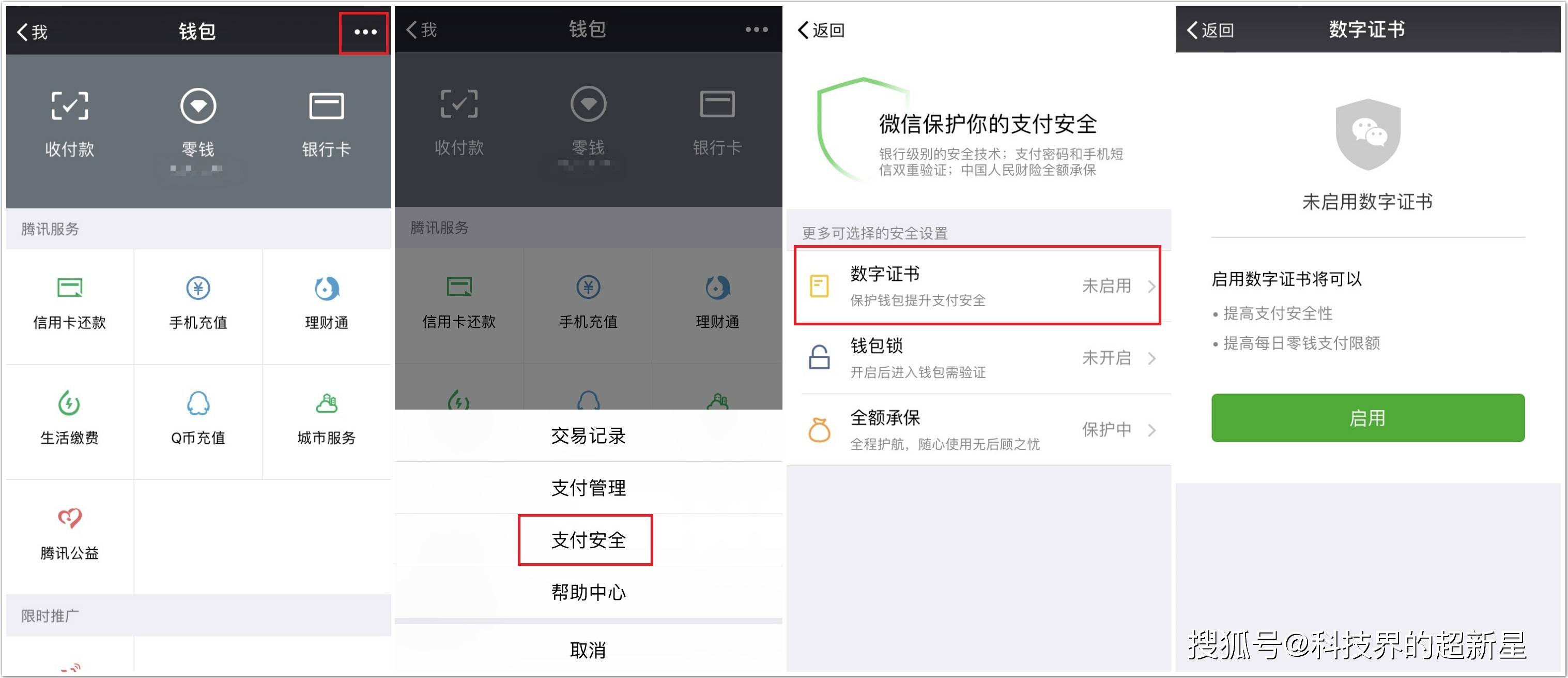 关于tokenpocket钱包转账不了的信息