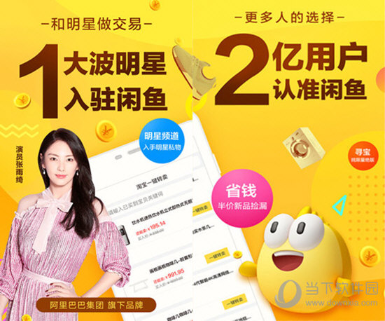 下载个闲鱼二手交易平台，下载个闲鱼二手交易平台木托盘