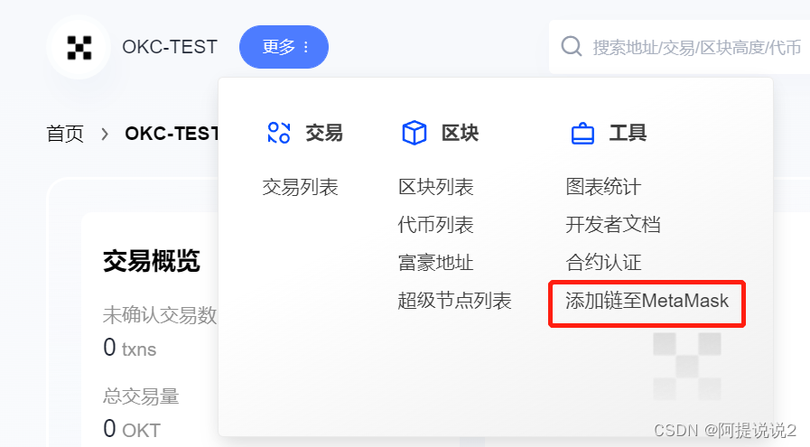 关于狐狸钱包提现以太坊成了测试币怎么处理的信息