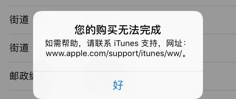 详细阅读:包含applestore无法下载什么原因符号的词条 包含applestore无法下载什么原因符号的词条