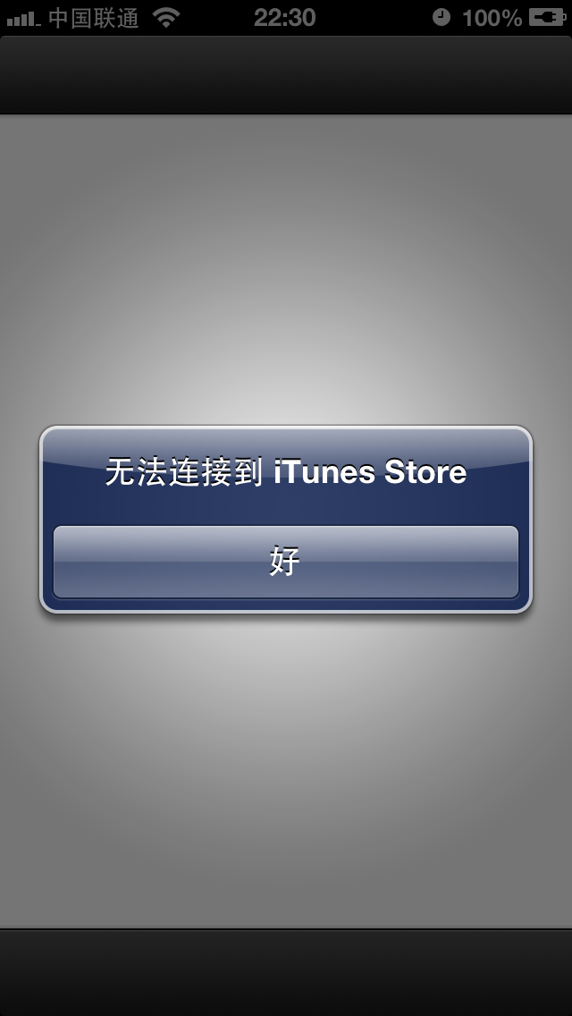 包含applestore无法下载什么原因符号的词条