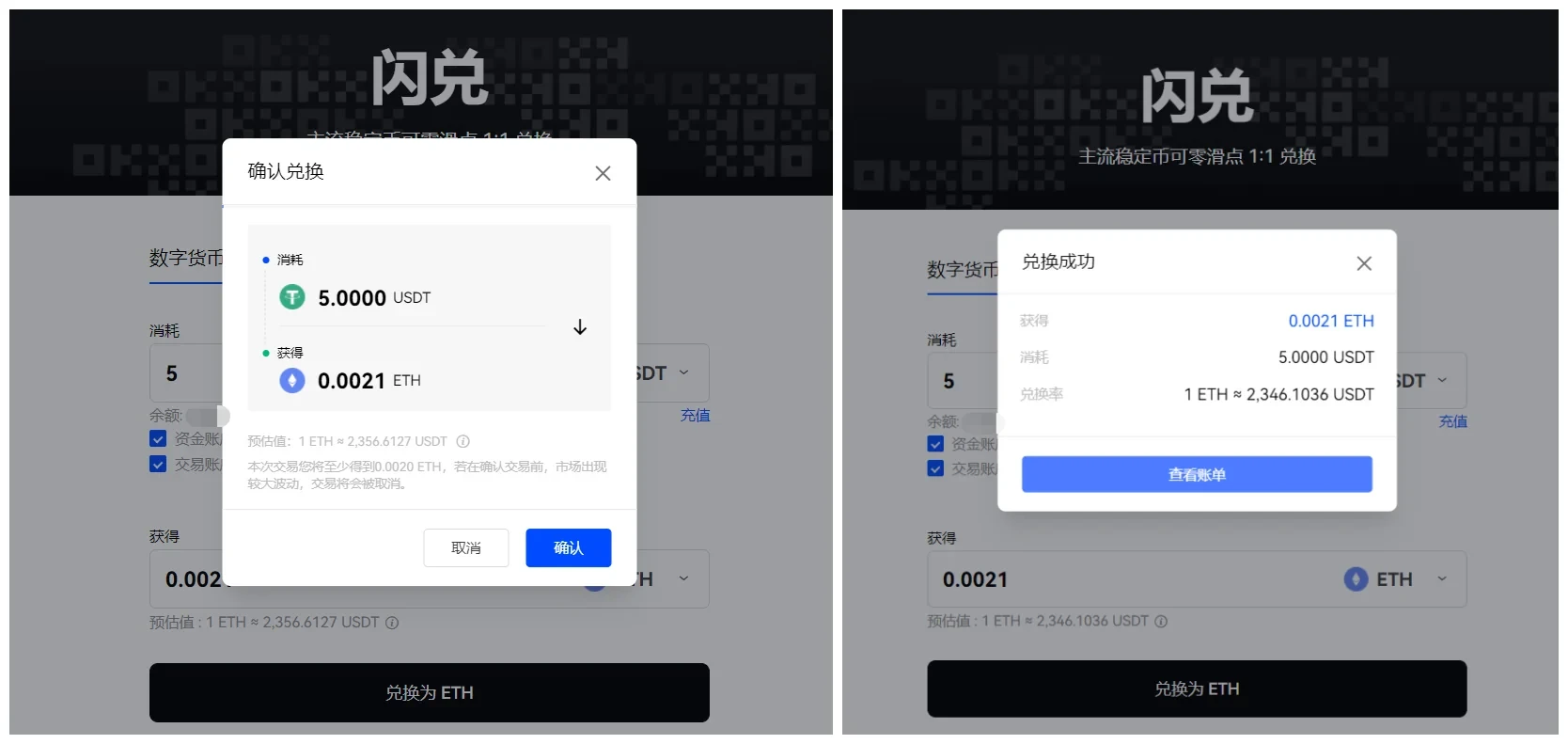 欧意app下载，欧意易交易所下载