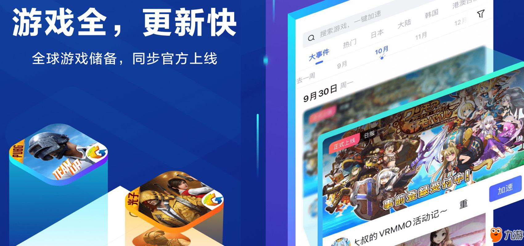 梯子加速器app哪个好，梯子加速器app哪个好用