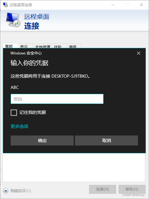 手机远程桌面连接服务器失败怎么办，手机远程桌面连接服务器失败怎么办啊