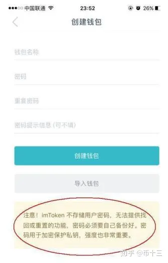 imtoken钱包在哪里修改密码，imtoken钱包官网tokenim