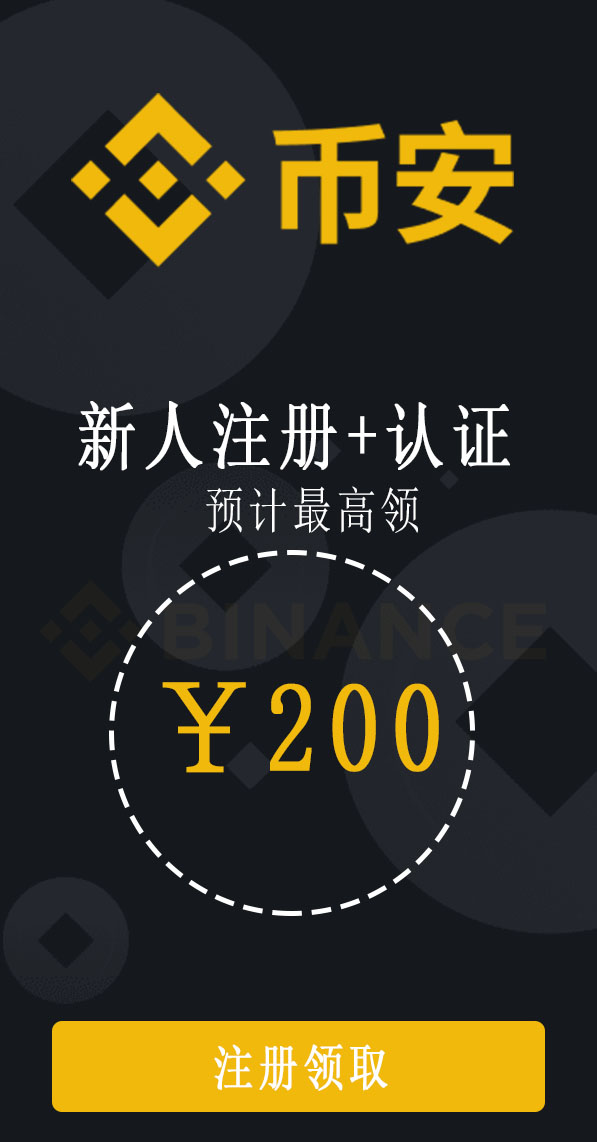 币安app官网下载苹果版的简单介绍