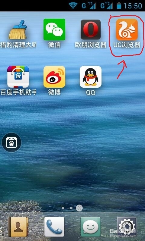 如何把uc的搜索默认百度，怎么把uc浏览器的搜索改为百度