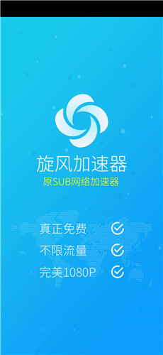 猎豹加速器官网入口，猎豹加速器官网入口window