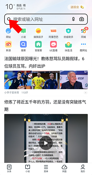uc浏览器搜索引擎网址是多少，uc浏览器搜索引擎网址是多少位