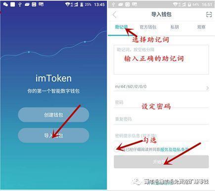 怎么创建imtoken钱包，imtoken创建eos钱包