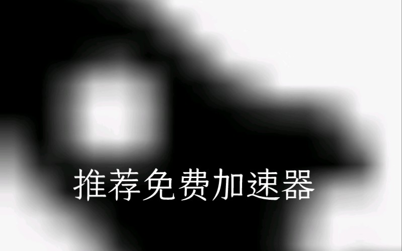 手游加速器和梯子的区别，手游加速器和梯子的区别大吗