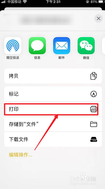 手机如何远程打印文件，手机如何远程打印文件到电脑