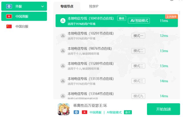 白金加速器免费加速器下载，白金加速器免费加速器下载安装