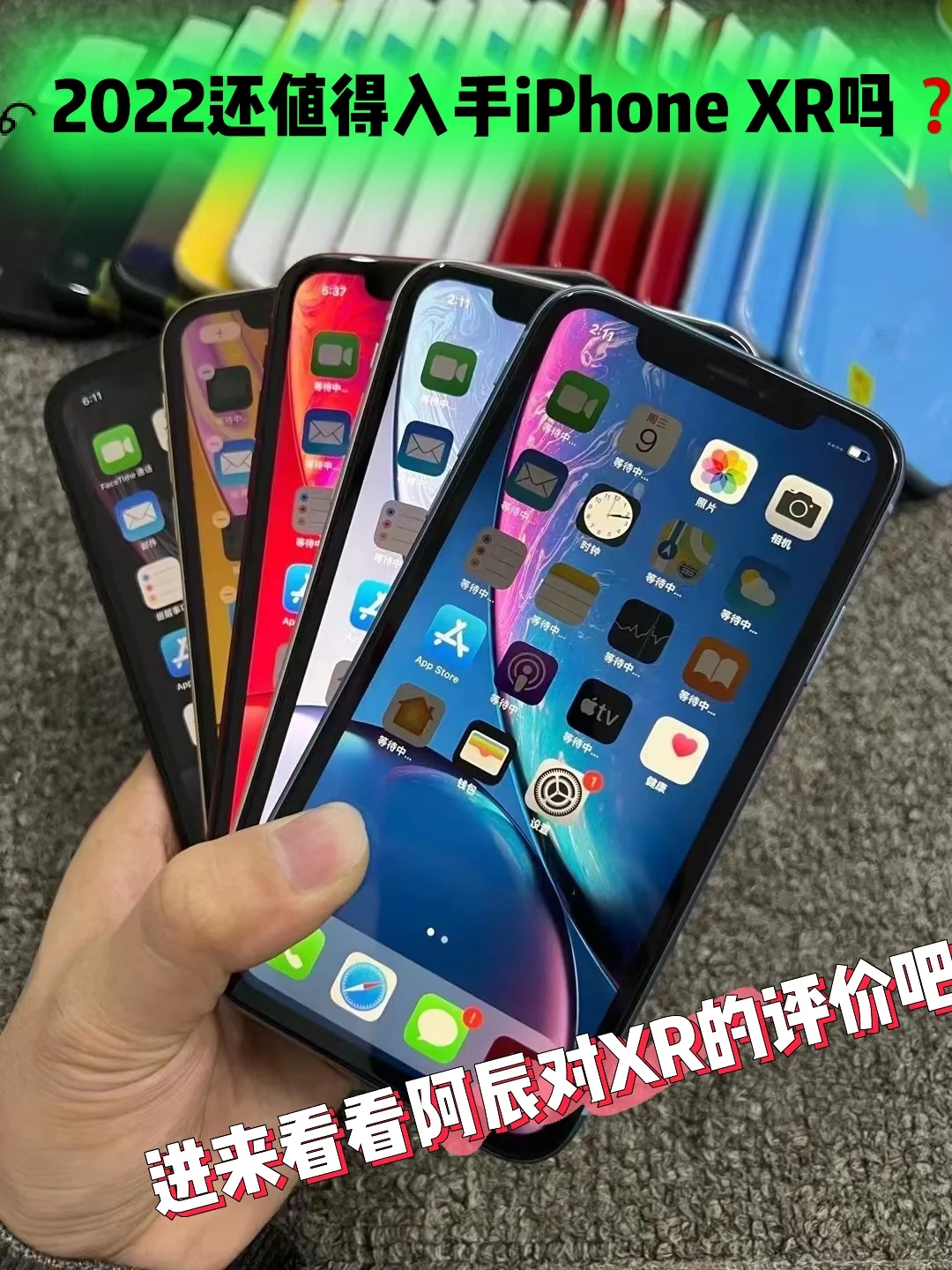 iphonexr可以买吗，苹果xr能买吗优点缺点是什么