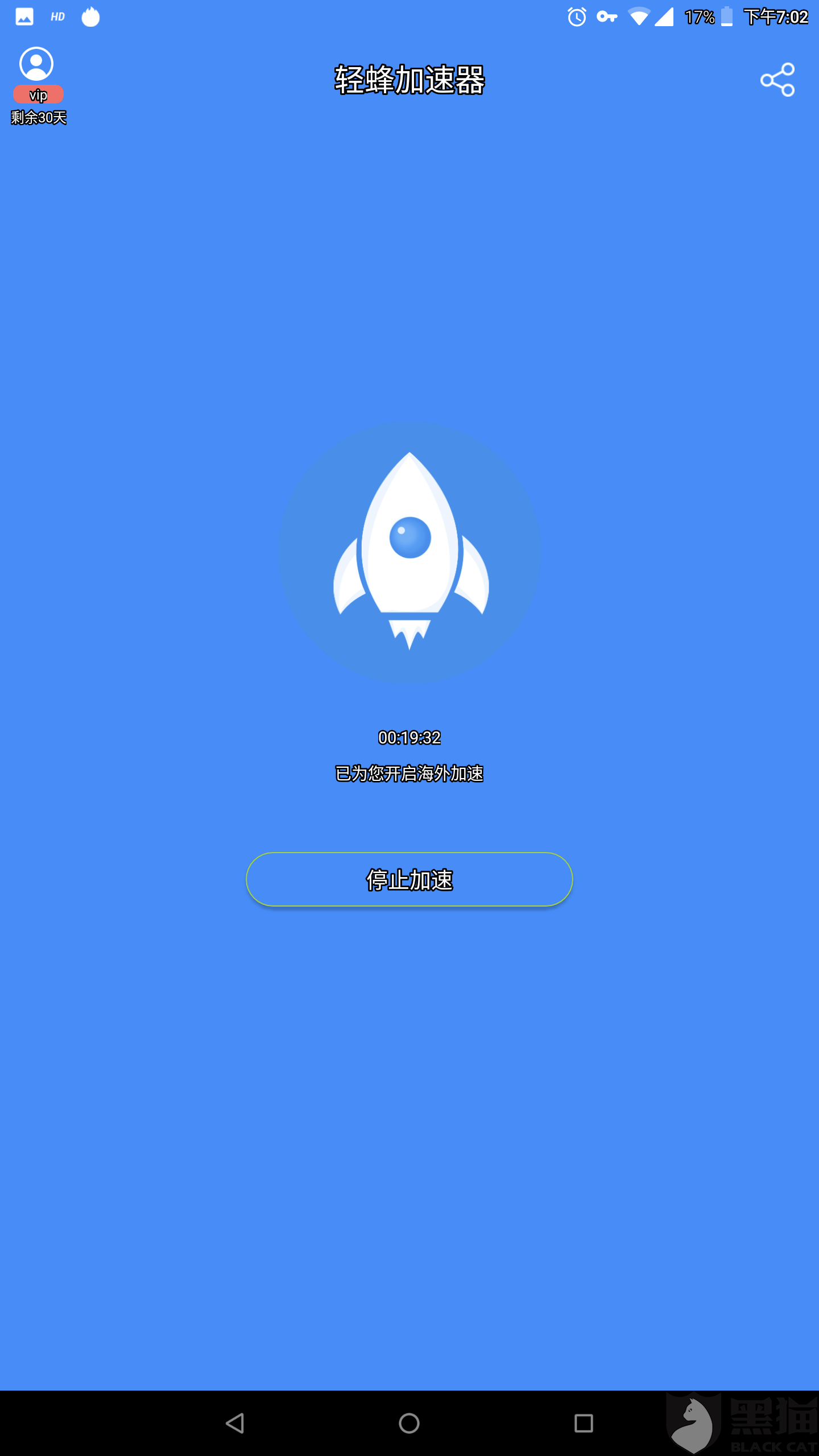 加速器外网免费版，加速器免费外网安卓vin