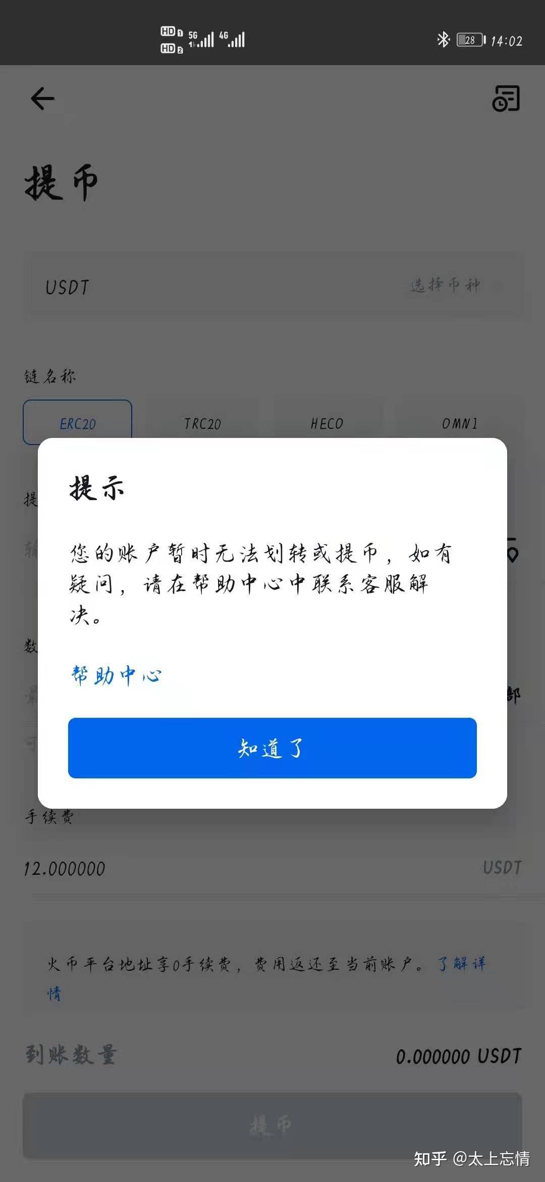 usdt转到银行卡会被冻结吗，usdt可以直接提现到银行卡吗