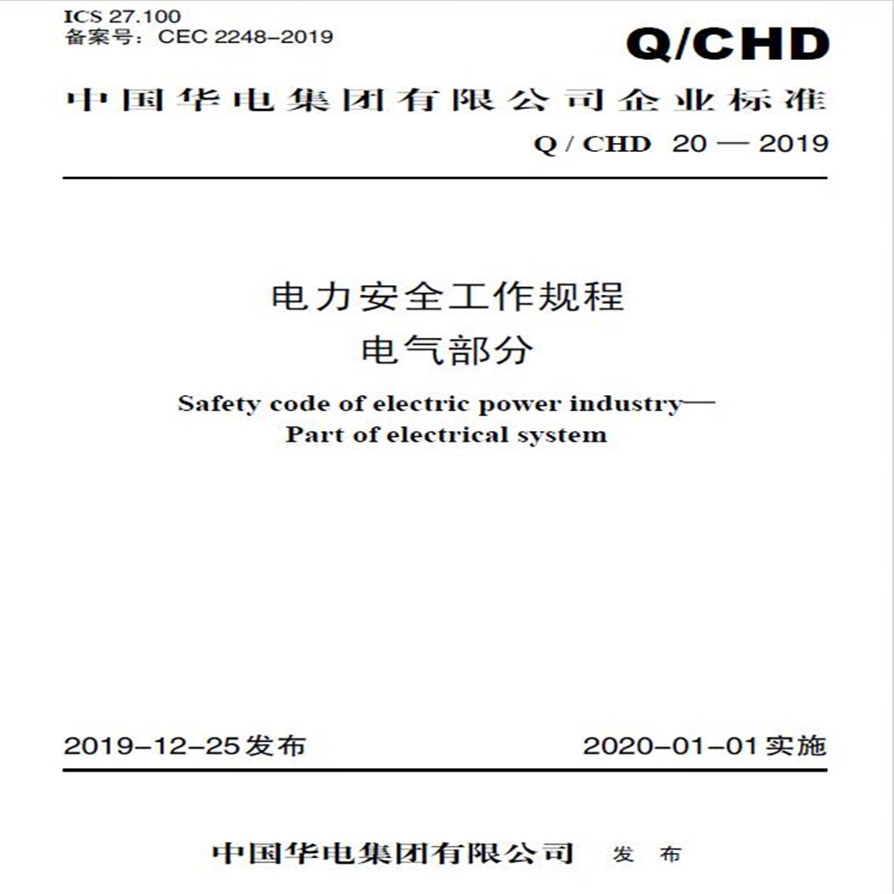 chd是哪个公司，dich是什么公司